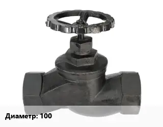 Вентиль чугунный - клапан запорный 100 16ч6п запорный Ру16